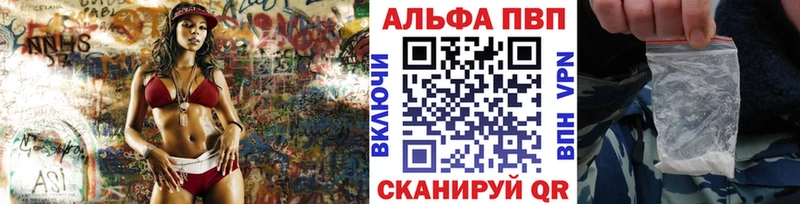 купить закладку  Иноземцево  A-PVP мука 
