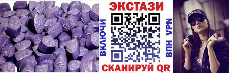 ЭКСТАЗИ 99%  купить наркотик  Иноземцево 