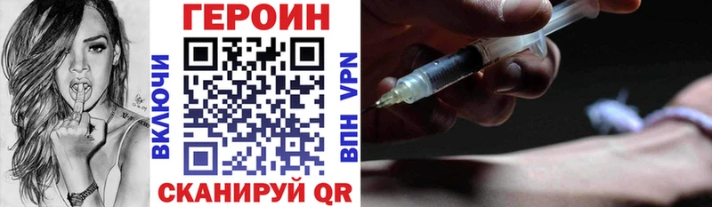купить закладку  blacksprut ТОР  Героин белый  Иноземцево 