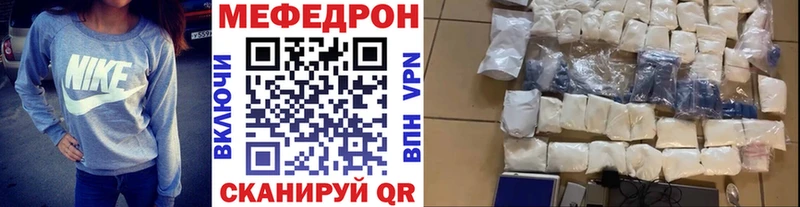 МЕФ VHQ  продажа наркотиков  Иноземцево 