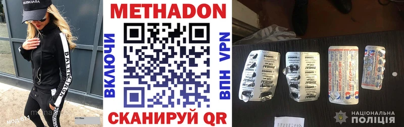 Метадон VHQ Иноземцево
