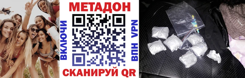гидра ONION  Иноземцево  МЕТАДОН VHQ 